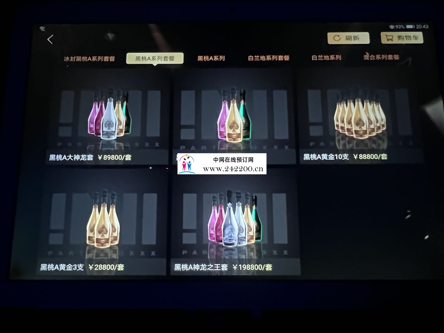 酒单3.jpg