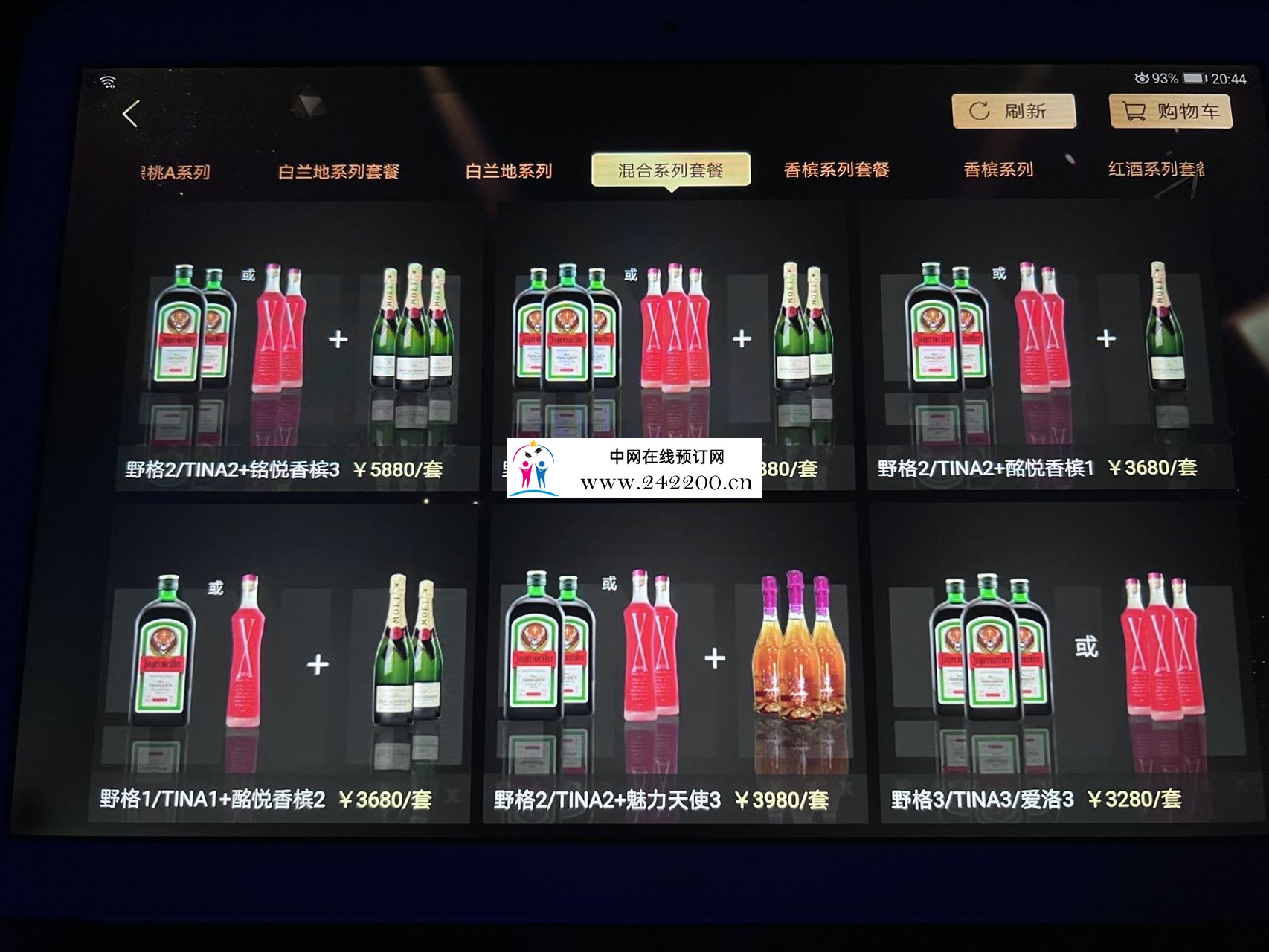 酒单8.jpg