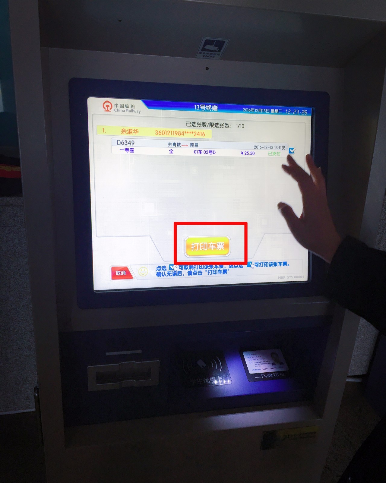如何网上预订高铁票_预订高铁票网上怎么订_预订高铁票网上订票