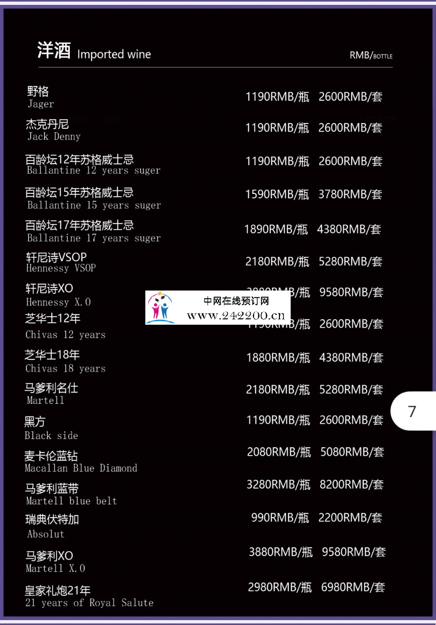 酒单1.jpg