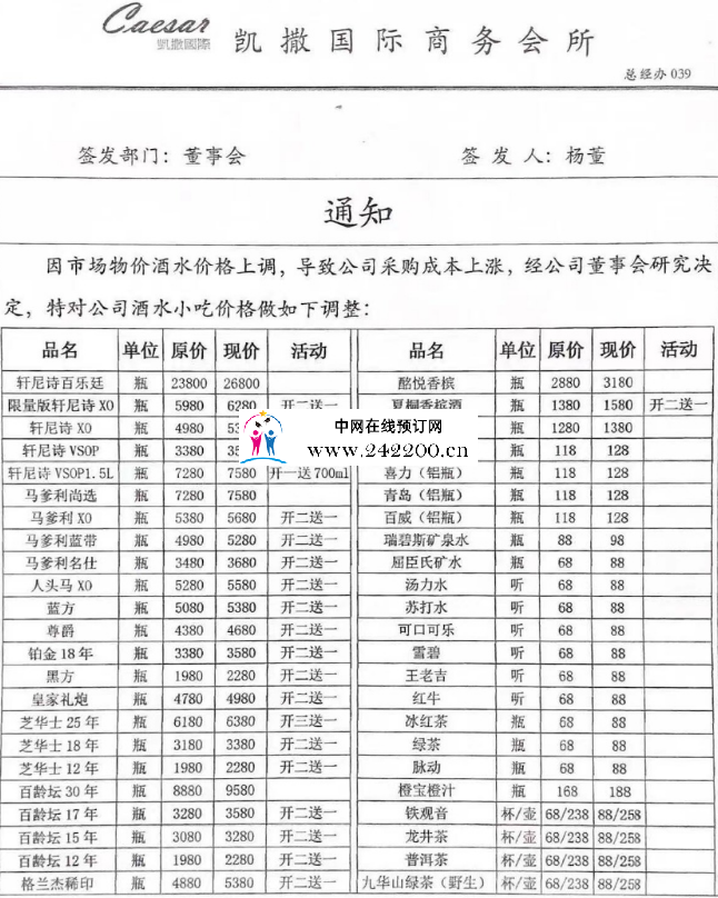 酒单1.png