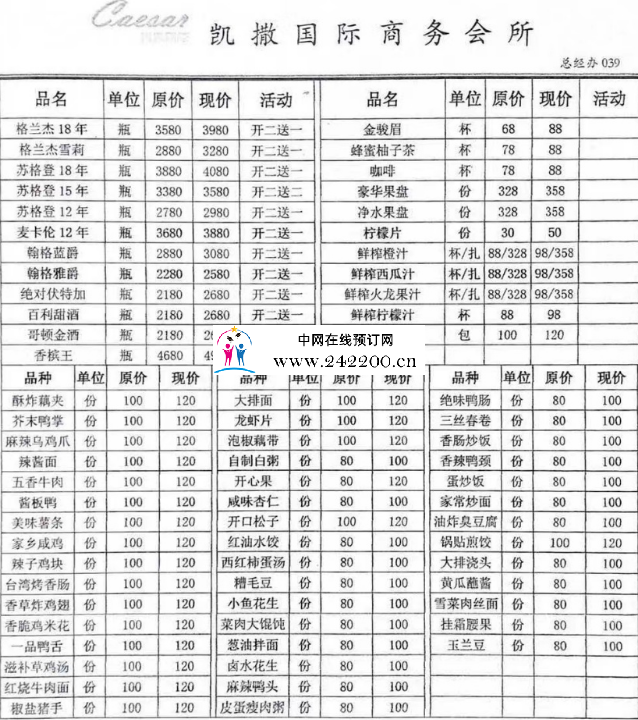 酒单子2.png