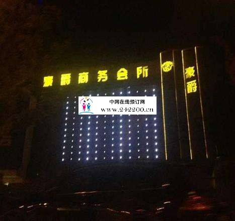 苏州豪爵KTV(姑苏店)怎么样,地址,电话,价格收费,点评