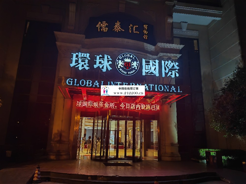 [上海环球国际KTV-松江店]地址-预订电话-消费价格-环境怎么样