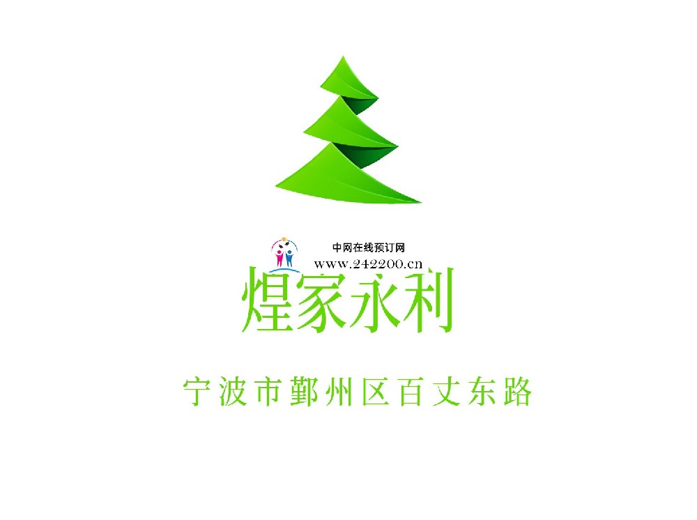 宁波鄞州区煌家永利KTV预订电话/消费价格/包厢环境/地址点评