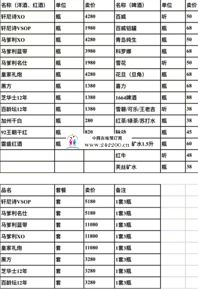 酒单子.png