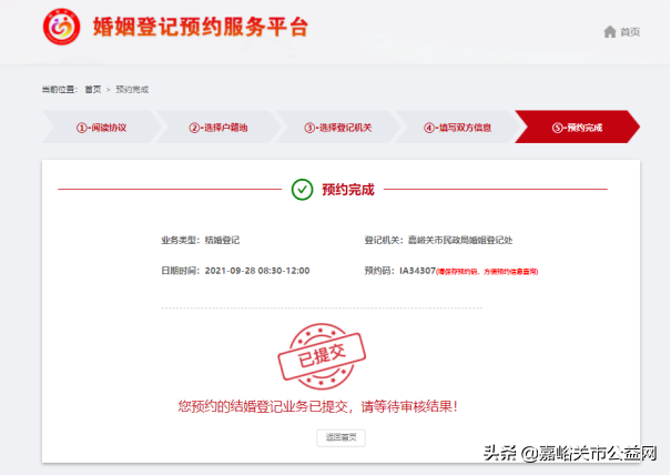 预约登记结婚网上可以办吗_预约登记结婚网站_如何在网上预约结婚登记