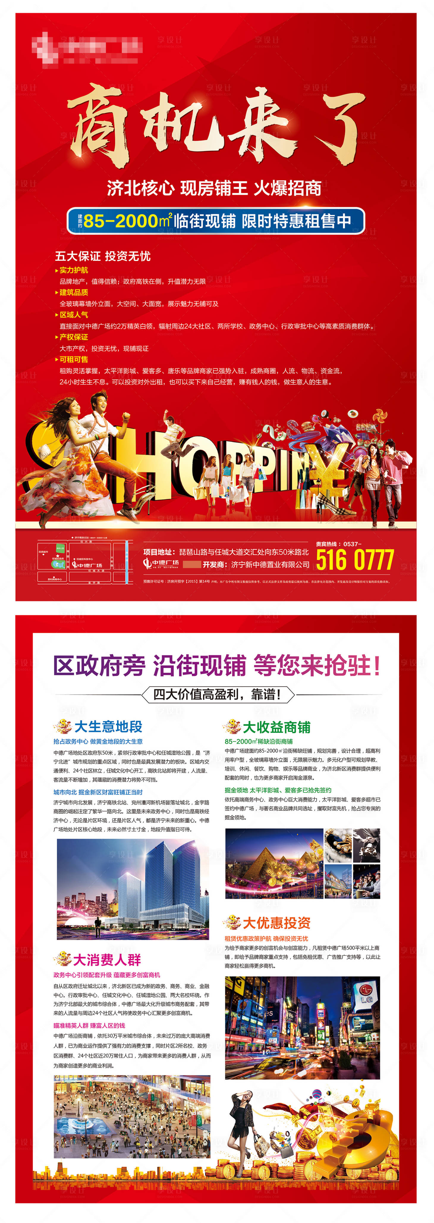 ktv店铺招商_招商店铺时该怎么说_招商店铺是什么意思