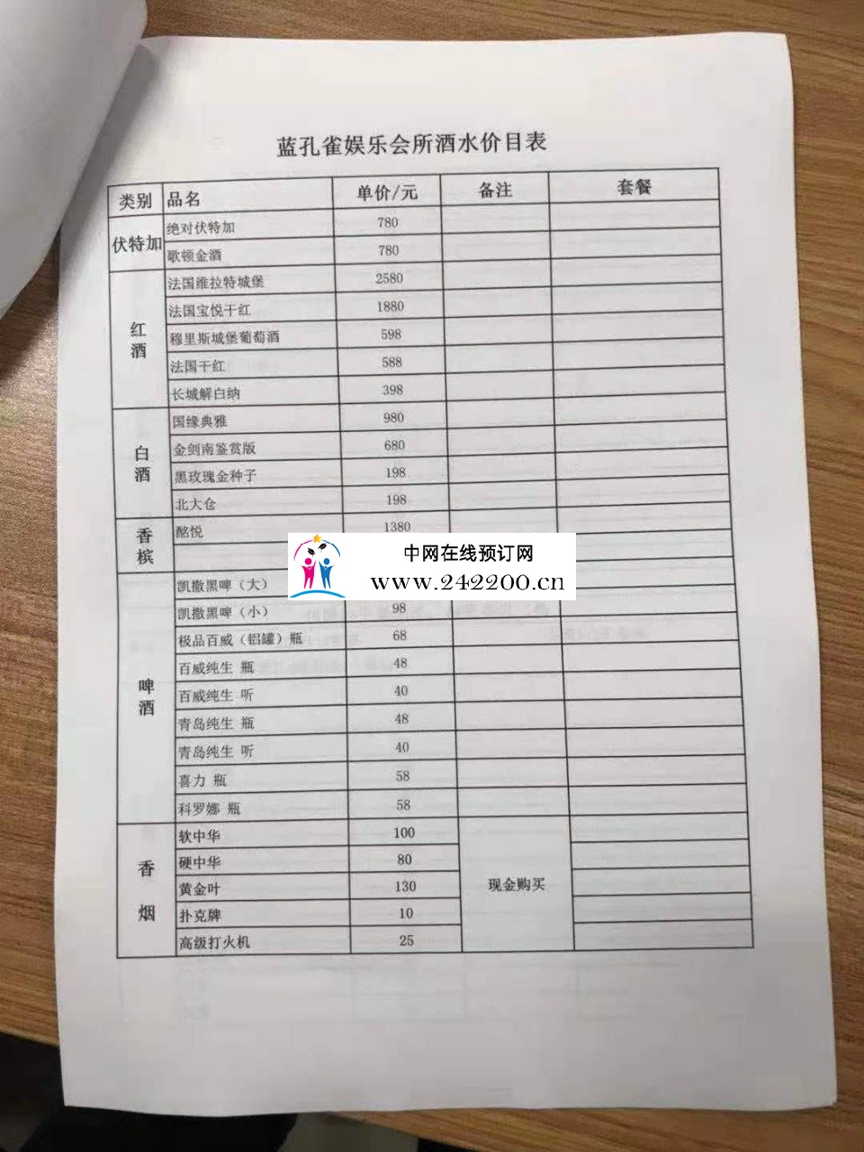 酒单1.jpg