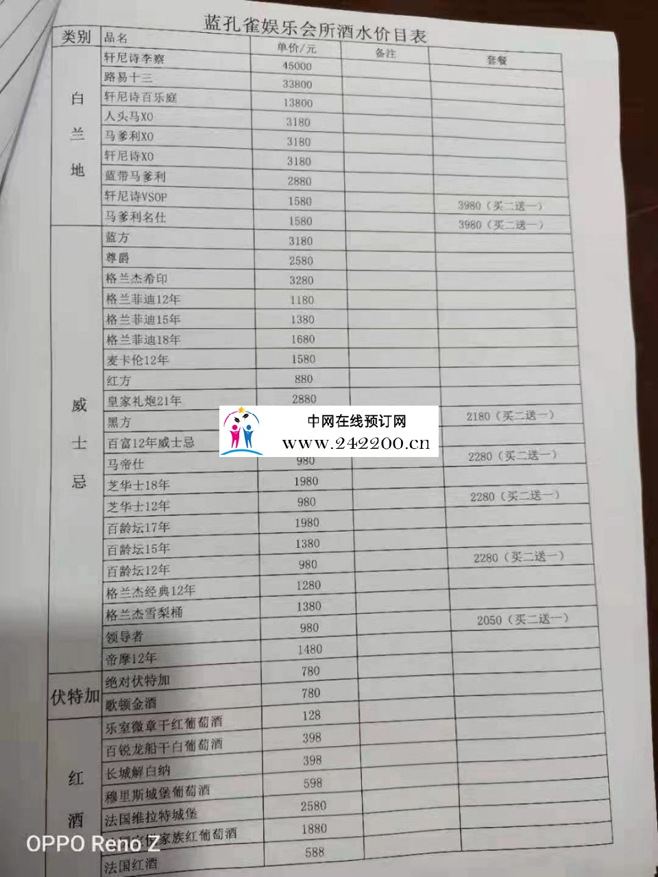 酒单2.jpg