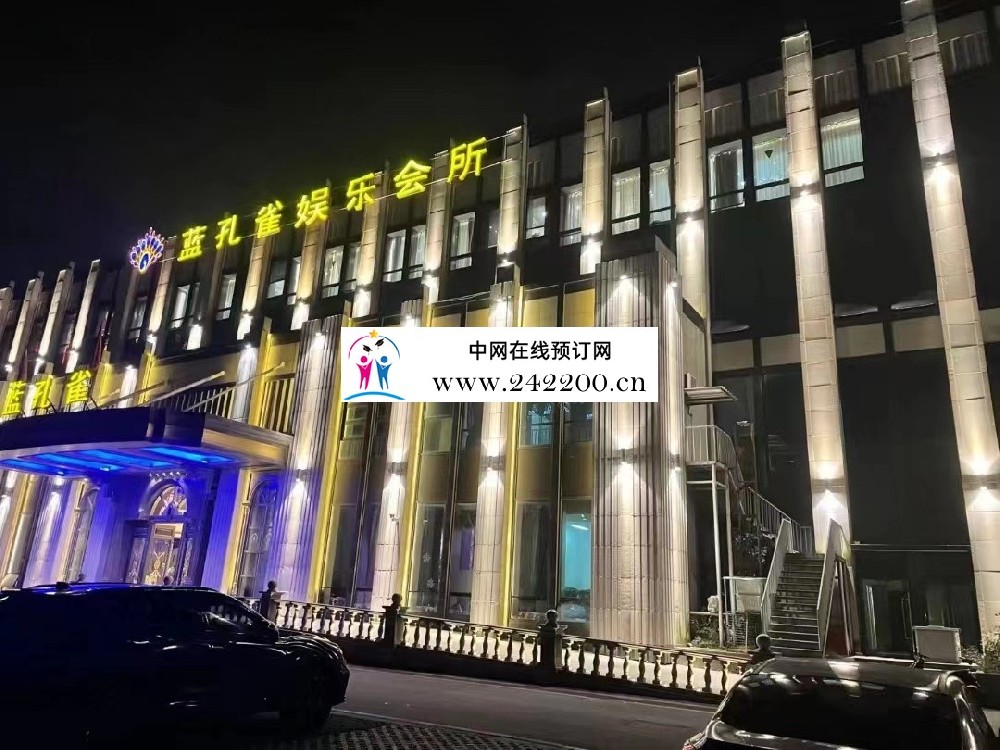 昆山蓝孔雀KTV地址-预订电话-消费价格-包间环境怎么样？