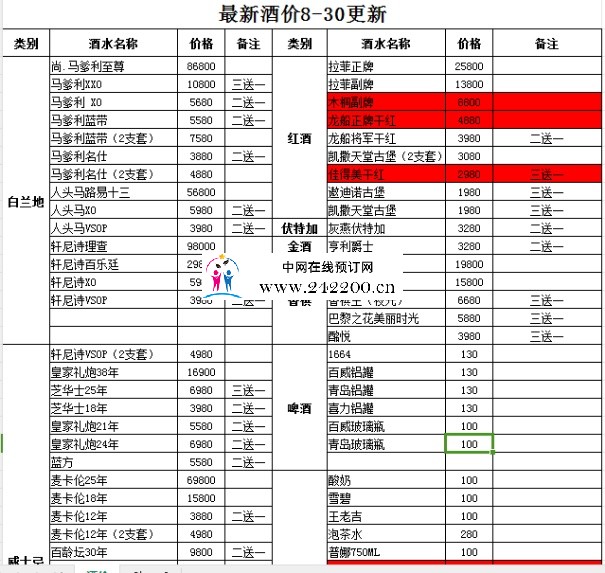 酒单1.jpg