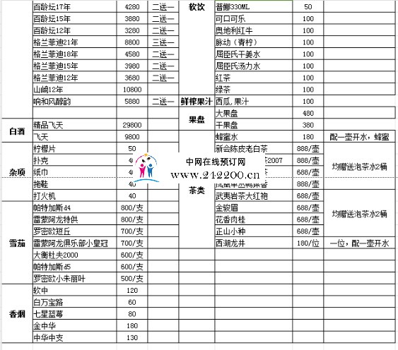 酒单2.jpg