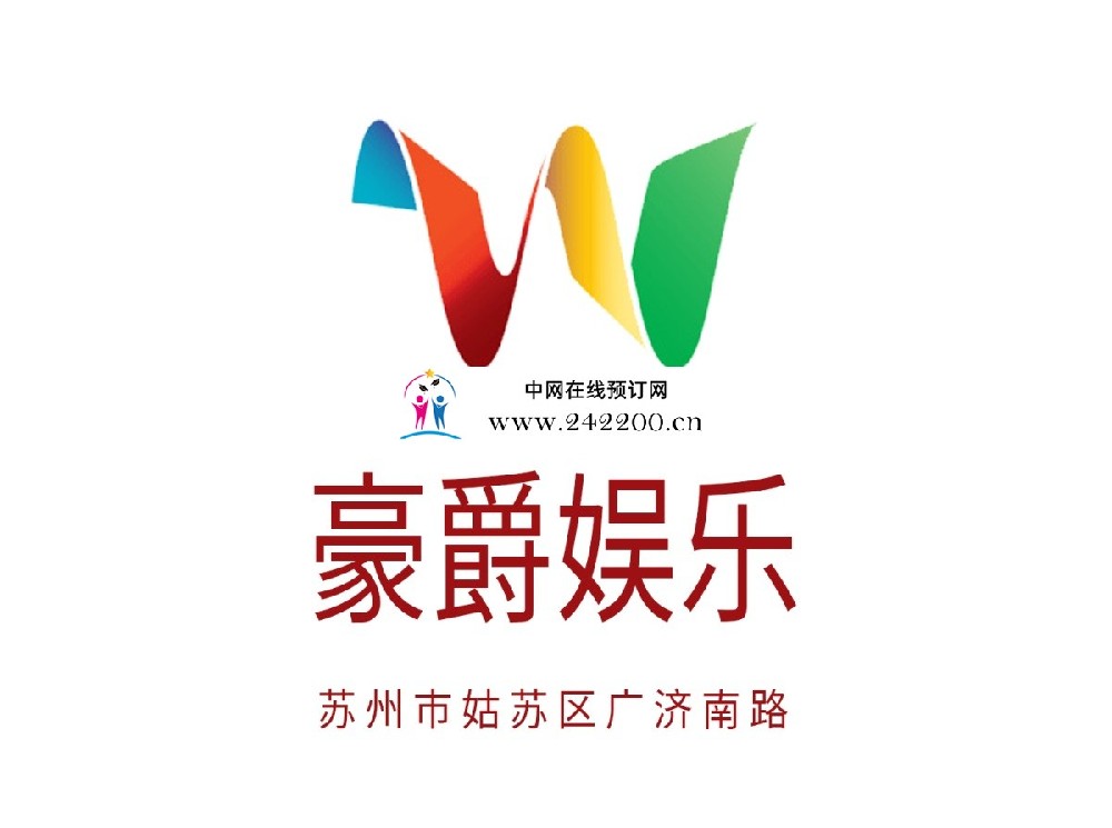 苏州姑苏区豪爵娱乐KTV怎么消费/包间价格/小费电话多少