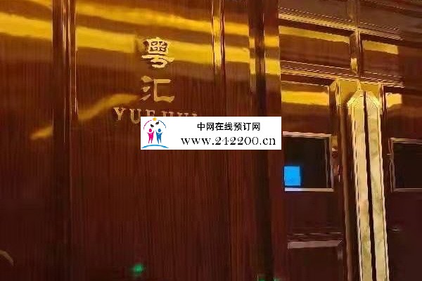 【广州粤汇KTV夜总会-天河店】预订电话,地址,消费价格,怎么样
