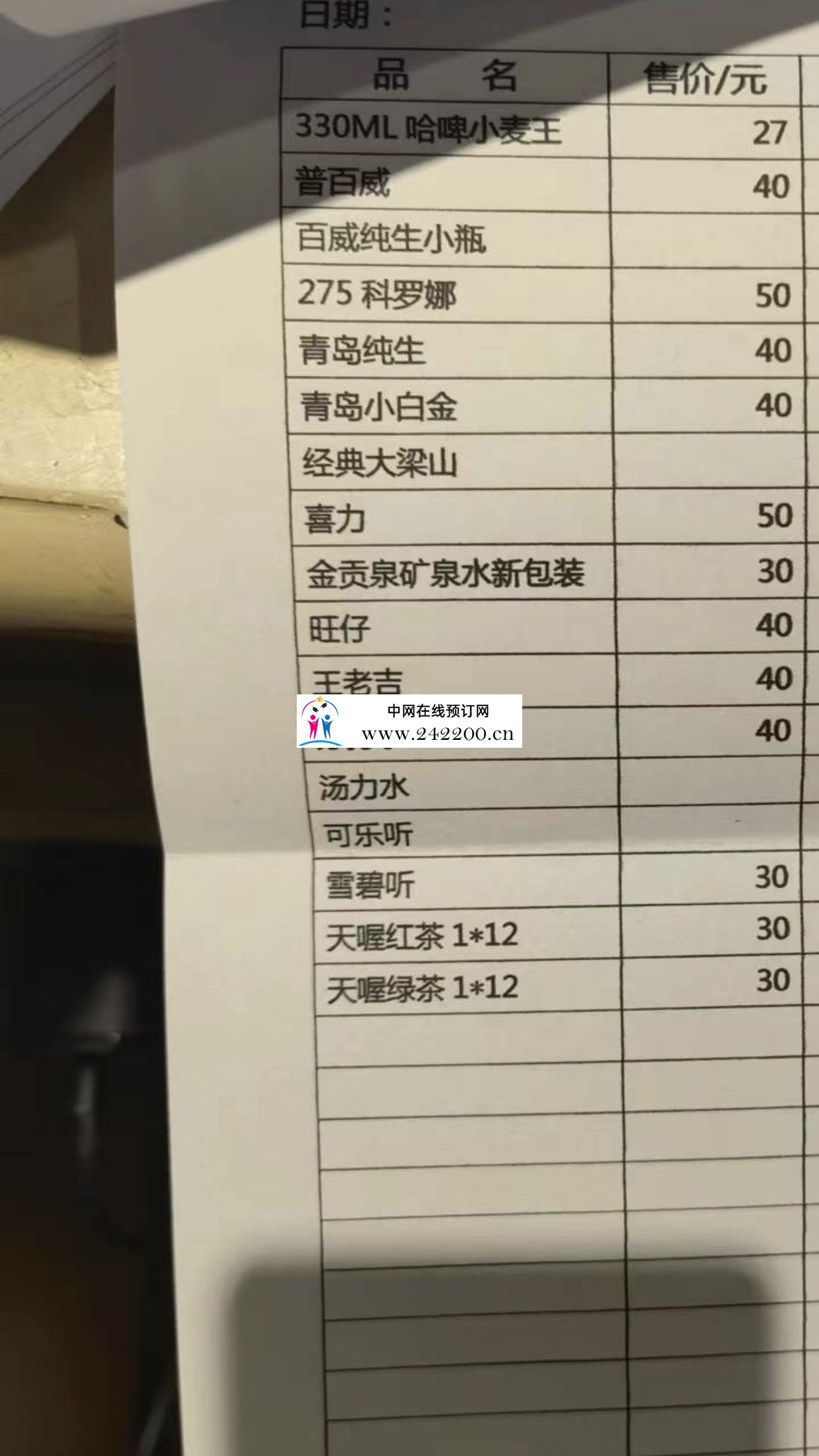 酒单2.jpg
