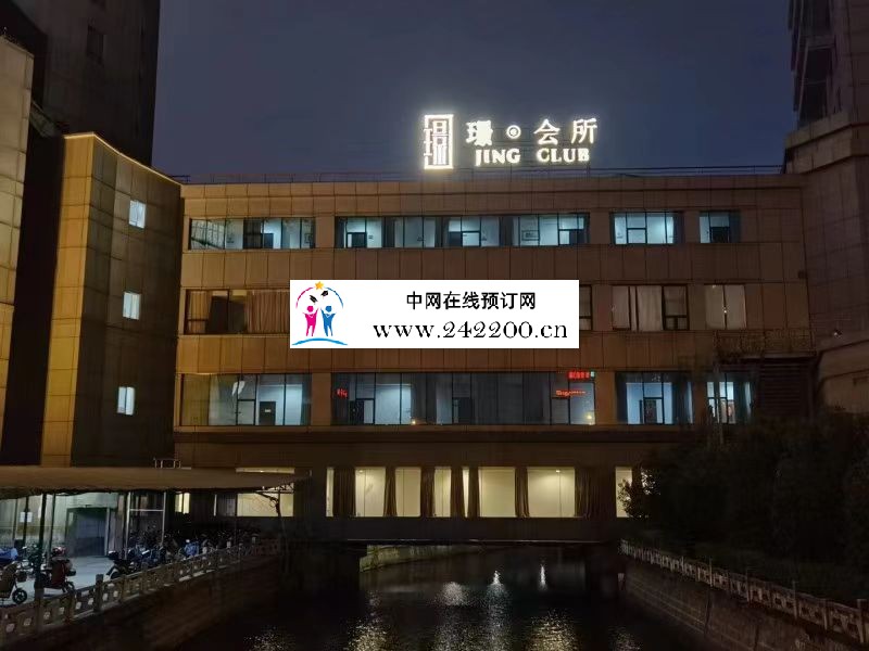 【宁波南苑璟会所KTV-海曙店】消费价格,怎么样,预订电话,包厢环境