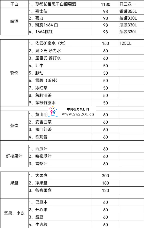 酒单2.png