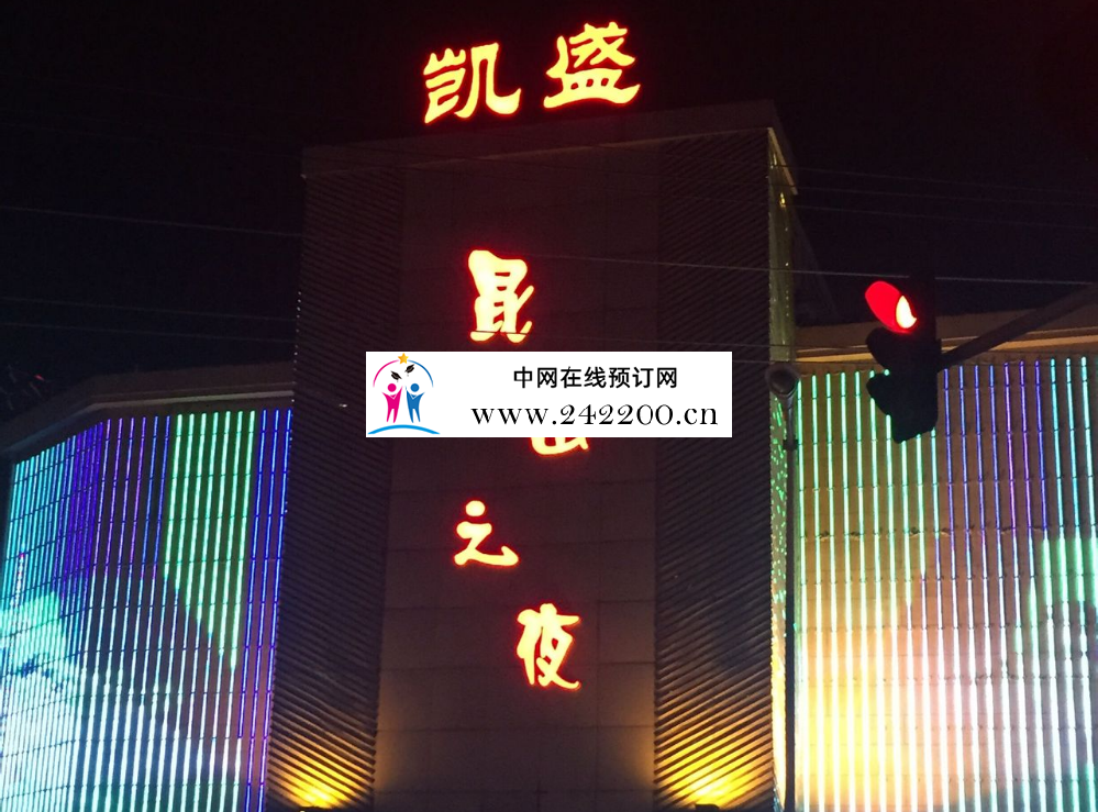 昆山哪家KTV比较好玩-昆山之夜KTV包厢价格-订房电话-环境档次怎么样
