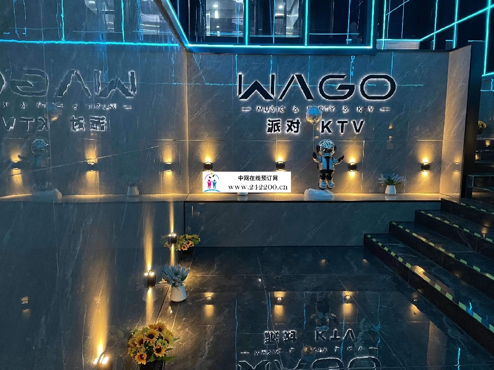 金华WAGO派对KTV怎么样-人均消费-包房价格-预订电话-好玩吗