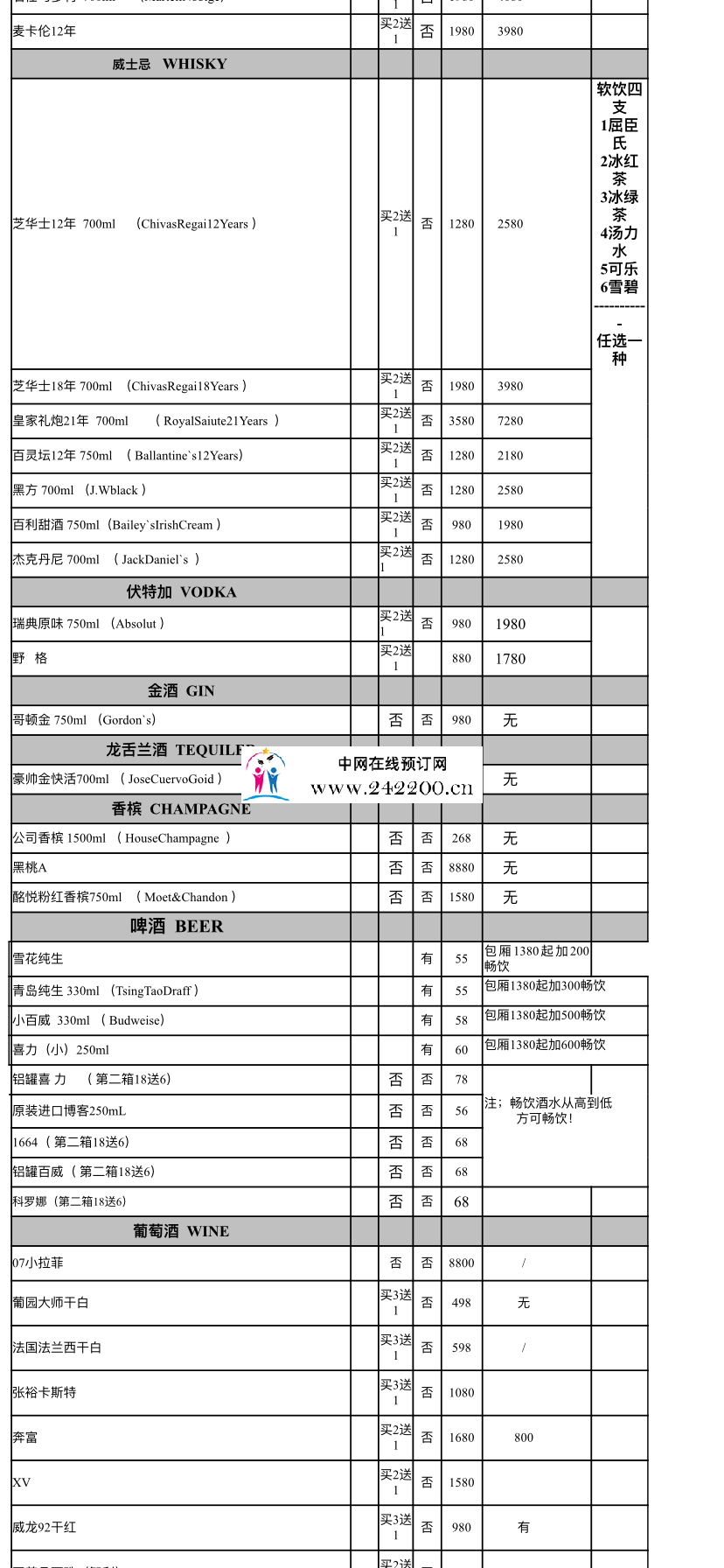 酒2.png