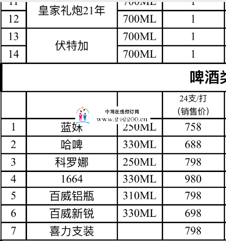 酒2.png