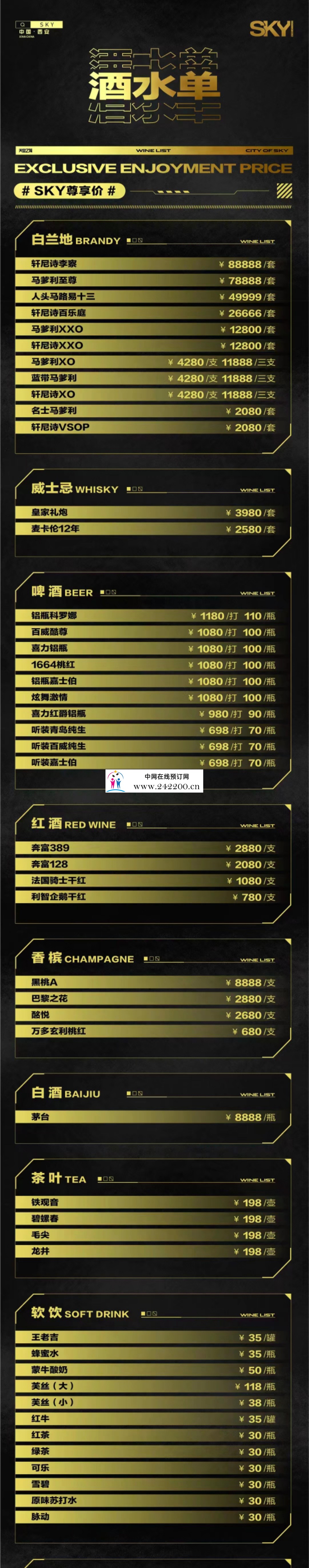 酒单子.jpg