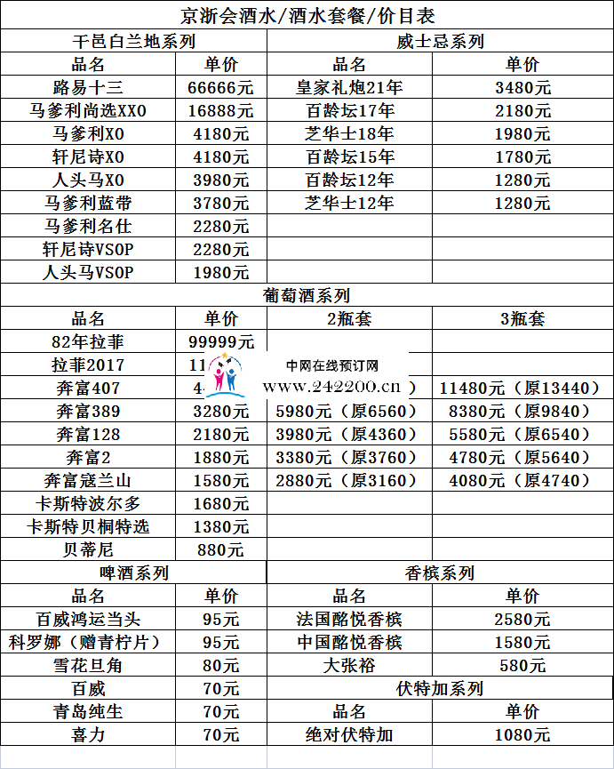 酒单.png