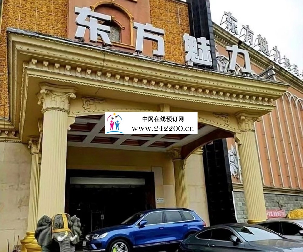 杭州东方魅力KTV怎么样,地址电话,价格收费,口碑点评(西湖区)