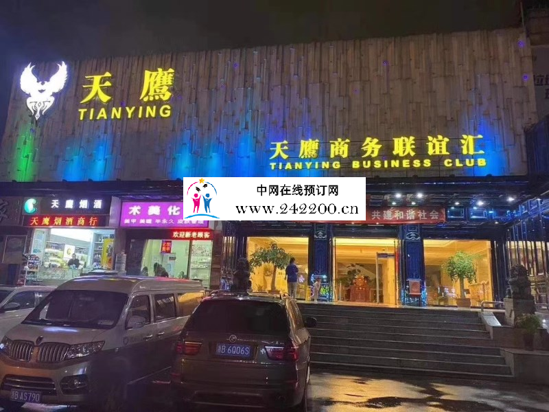 宁波天鹰KTV会所怎么样,预订电话,包厢价格,消费点评(鄞州区)