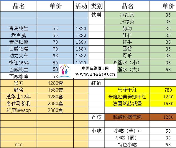 酒单1.png