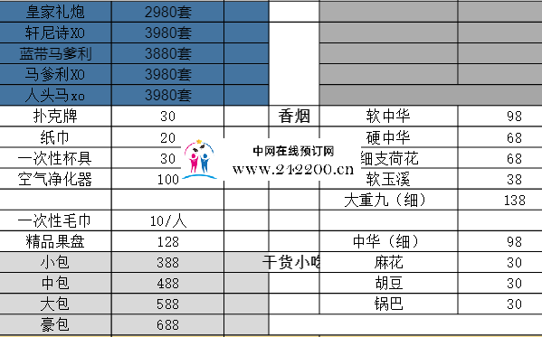 酒单2.png