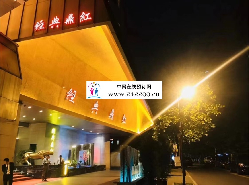 杭州经典鼎红KTV(上城店)地址-预订电话-消费价格,环境怎么样