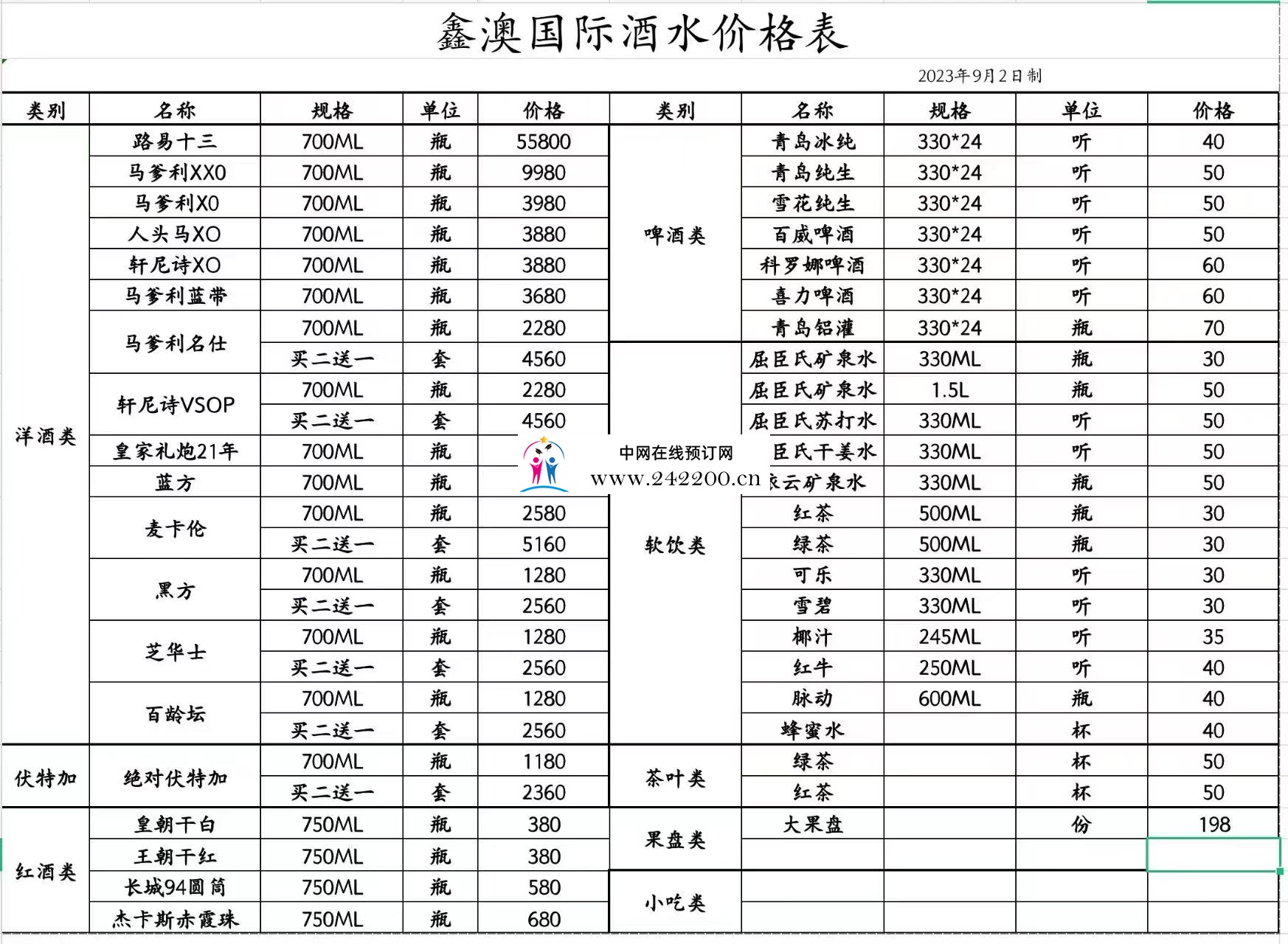 酒单.jpg