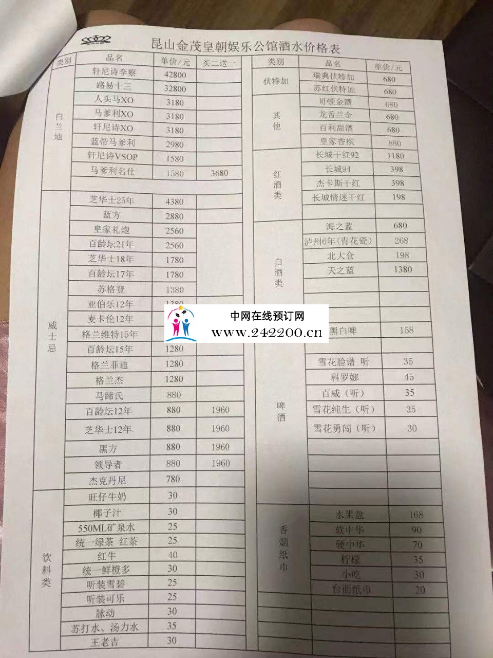 酒单.jpg