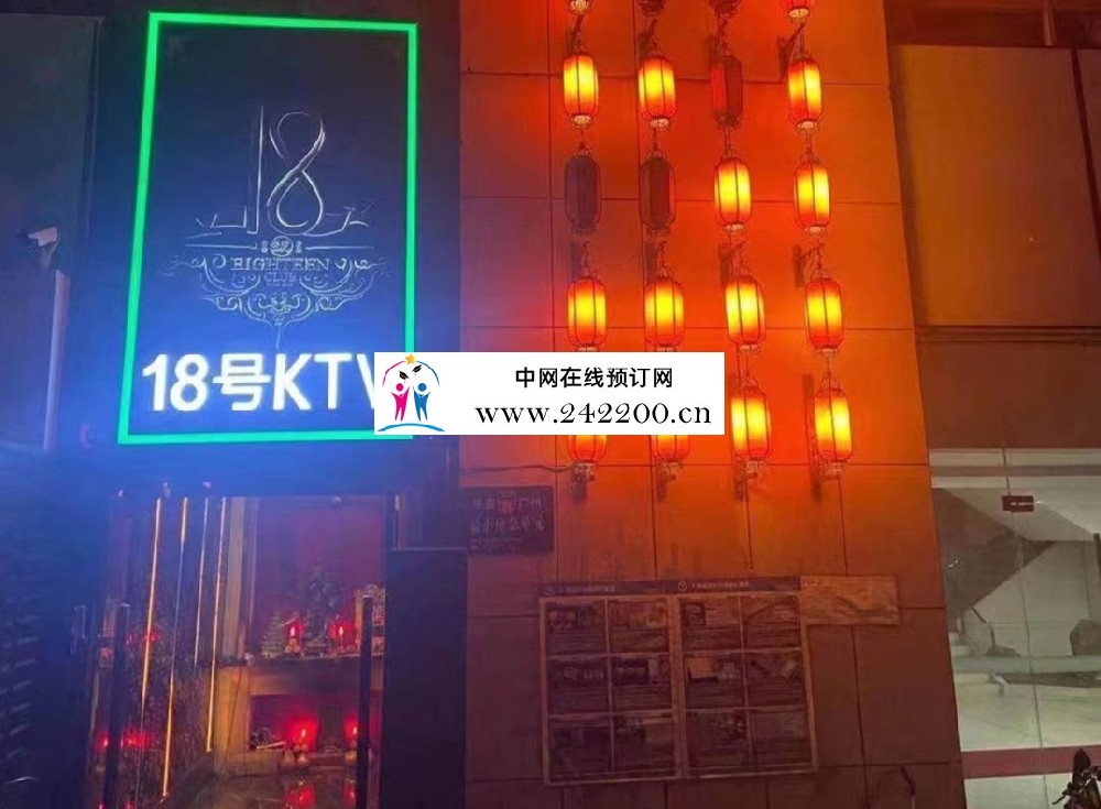 [广州18号KTV-天河店]怎么样,地址电话,价格收费,口碑点评
