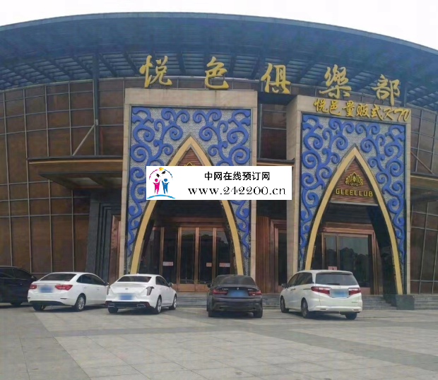 苏州相城区悦色俱乐部KTV地址-电话-消费价格-环境怎么样