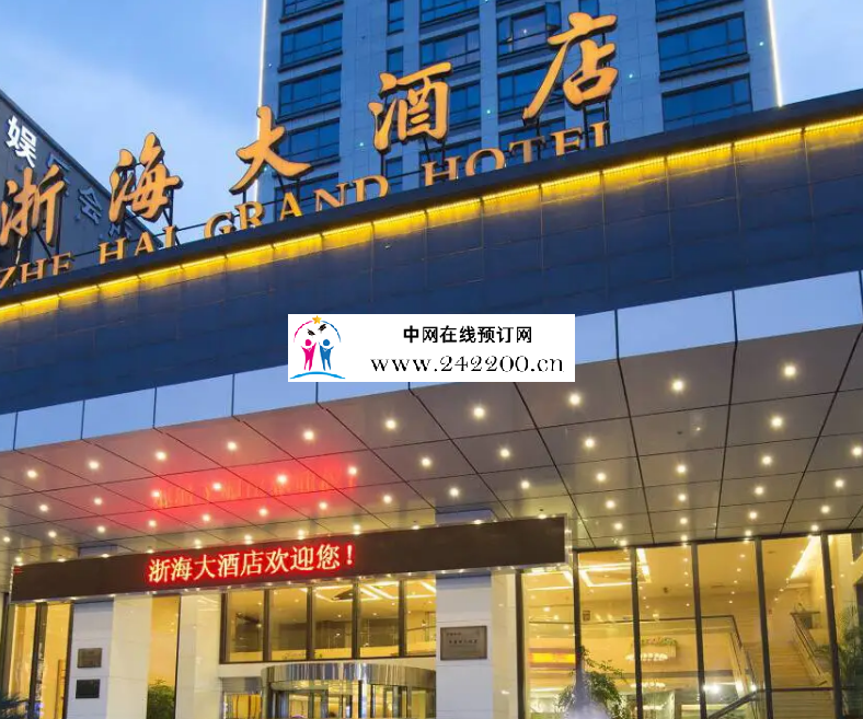 宁波海曙区浙海大酒店KTV地址-电话-消费价格-环境怎么样