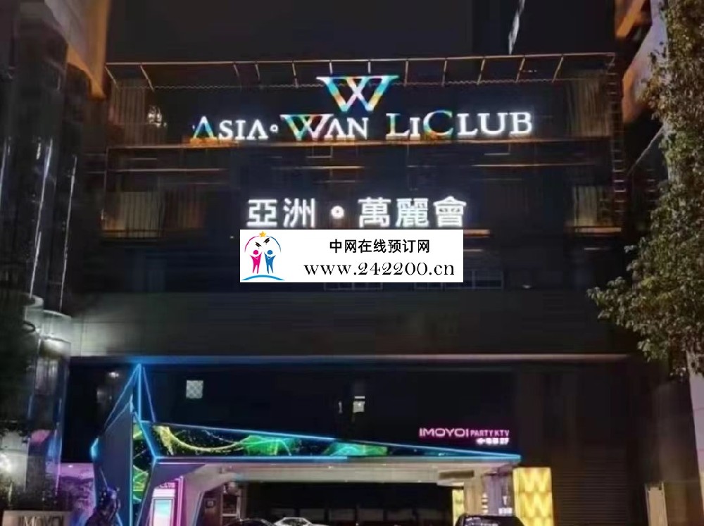 苏州亚洲万丽会KTV怎么收费,包房价格,电话小费多少(工业园区)