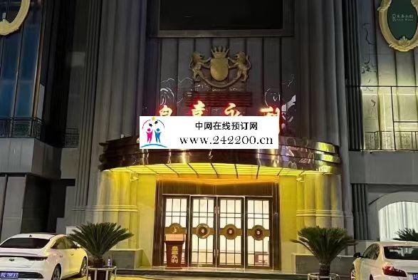 苏州吴中区请客朋友聚会性价比超赞的一家KTV,皇嘉永利KTV预订电话,包房价格,消费点评