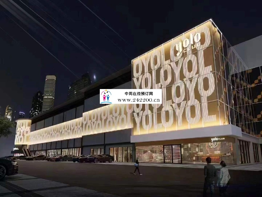 天津yoloKTV怎么样,地址,电话,价格收费,点评,好玩吗,小费多少