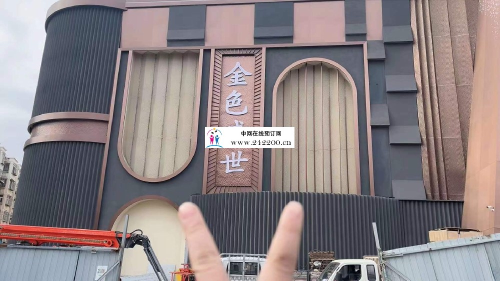 天津滨海新区金色盛世KTV预订电话,包房价格,消费点评,小费多少,怎么样好玩吗