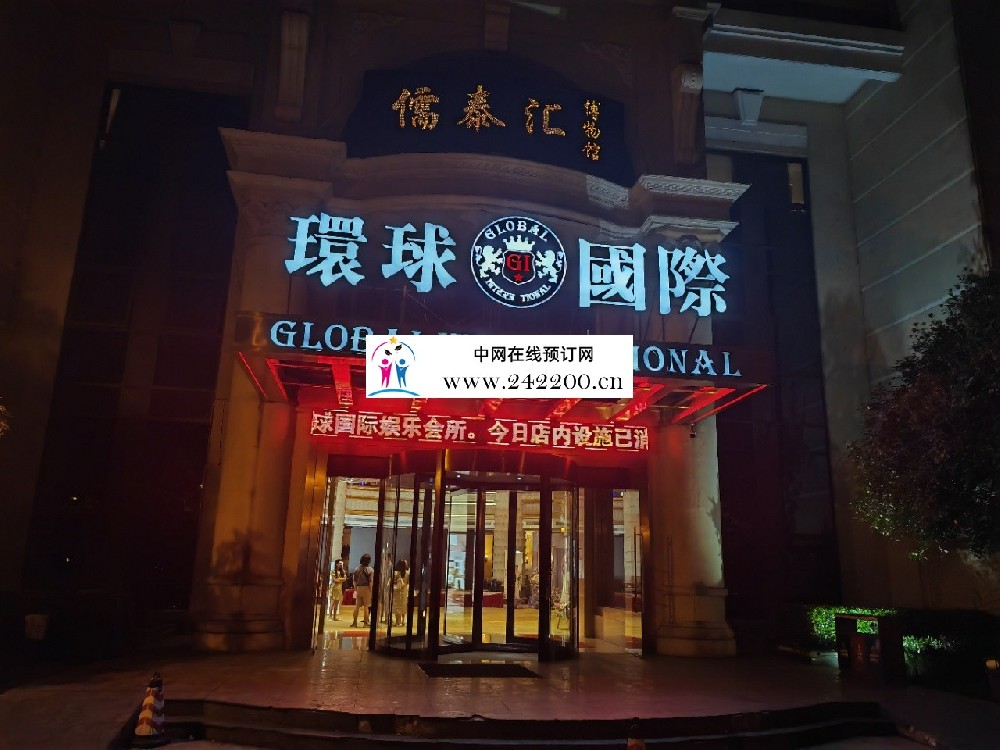 上海环球国际KTV(松江泗泾)怎么收费-包间价格-电话小费多少