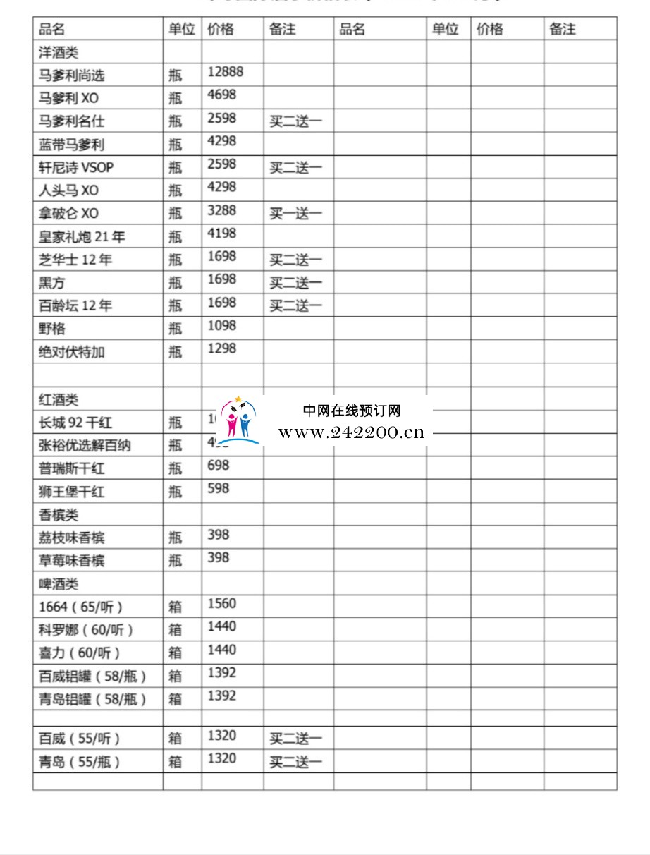 酒单.jpg