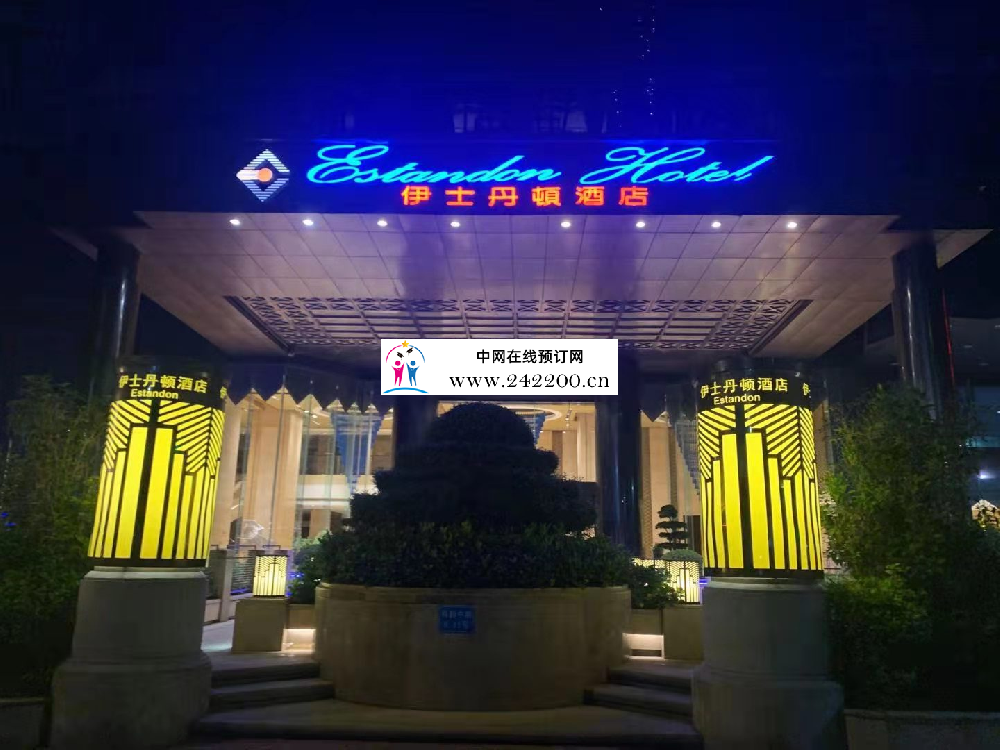 广州伊士丹顿KTV地址电话,包房价格,环境怎么样(天河科韵路)