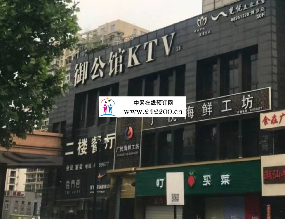 杭州御公馆KTV(拱墅区广业街)怎么收费-包间价格-电话小费多少