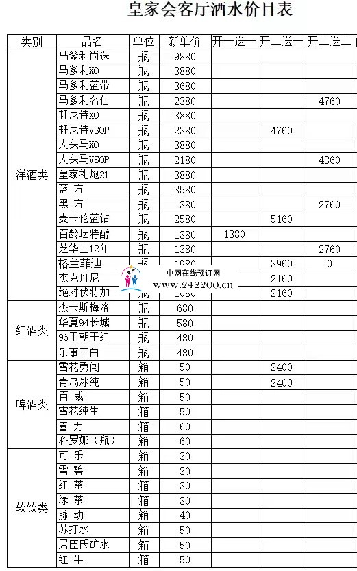 酒单.jpg