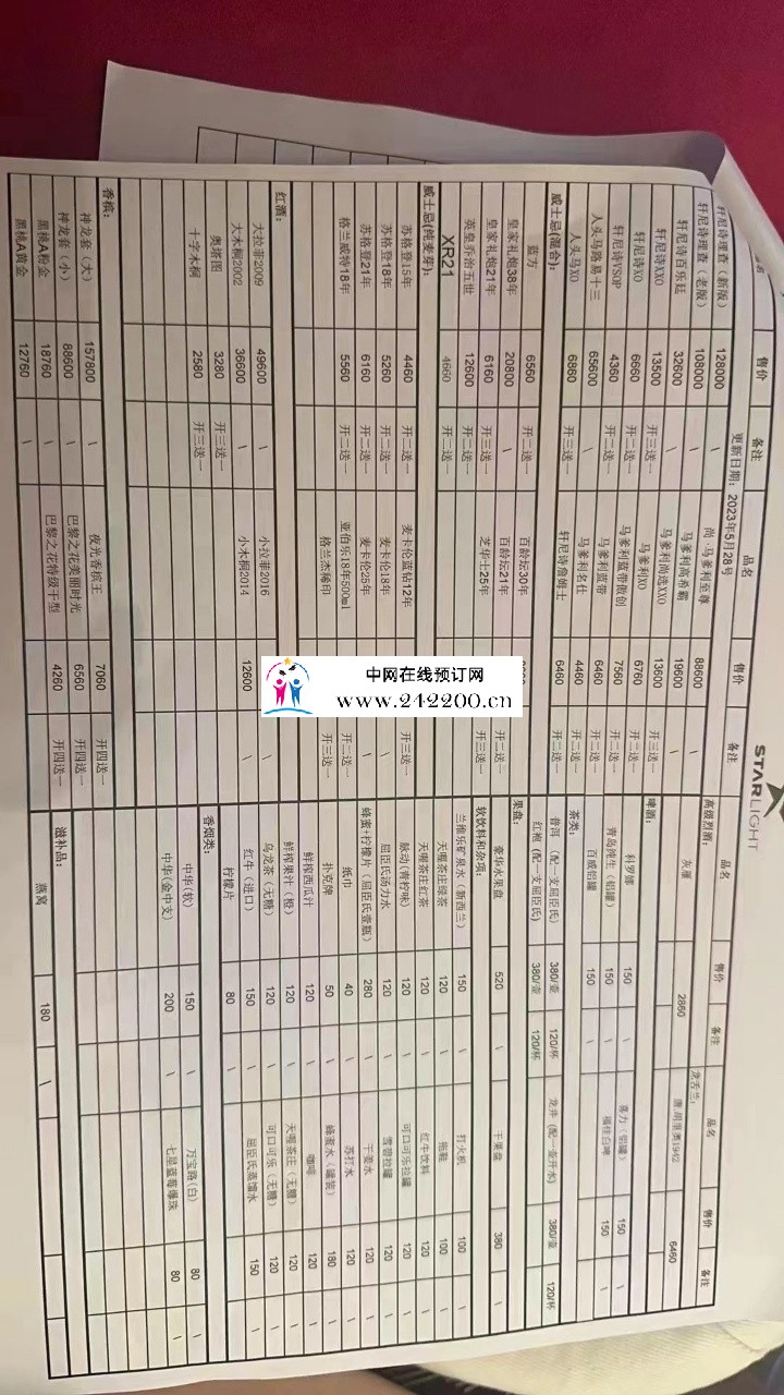 酒单.jpg
