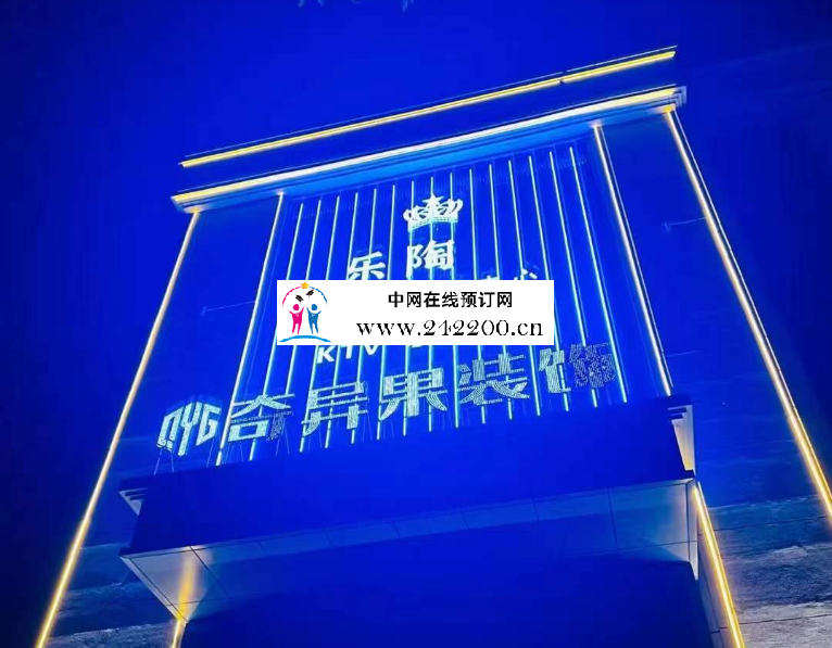 安庆迎江区乐陶KTV怎么消费/包间价格/小费电话多少/地址点评/好玩吗