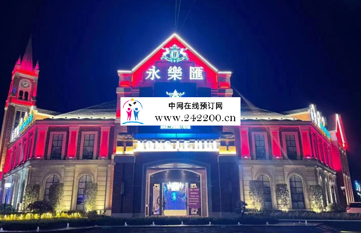 阜阳一家好玩性价比非常高的场所请客聚会的好地方,永乐汇KTV预订电话,包房价格,消费点评